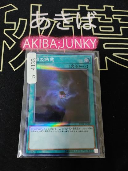 Allure of Darkness Yugioh 20TH-JPC92 Super Parallel Rare Yu-Gi-Oh JAPAN