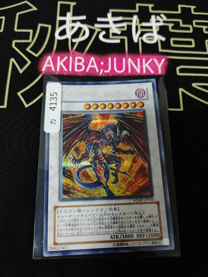 Red Dragon Archfiend Yugioh WJMP-JP010 Secret Rare Yu-Gi-Oh JAPAN