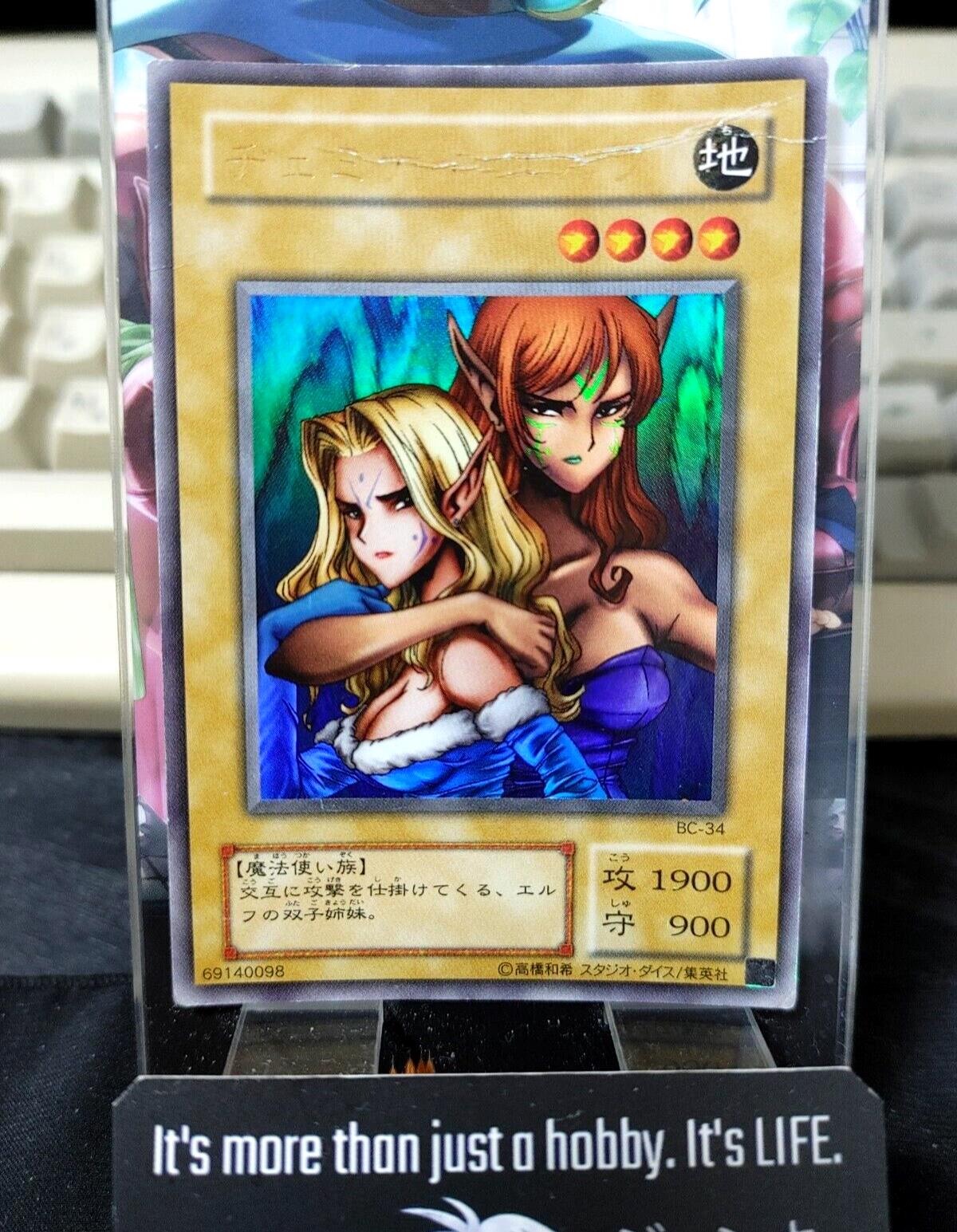 Gemini Elf Yu-Gi-Oh Yugioh Retro Card BC-34 Ultra Rare UNCENSORED JAPAN