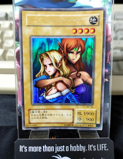 Gemini Elf Yu-Gi-Oh Yugioh Retro Card BC-34 Ultra Rare UNCENSORED JAPAN