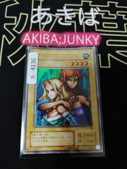 Gemini Elf Yu-Gi-Oh Yugioh Retro Card BC-34 Ultra Rare UNCENSORED JAPAN