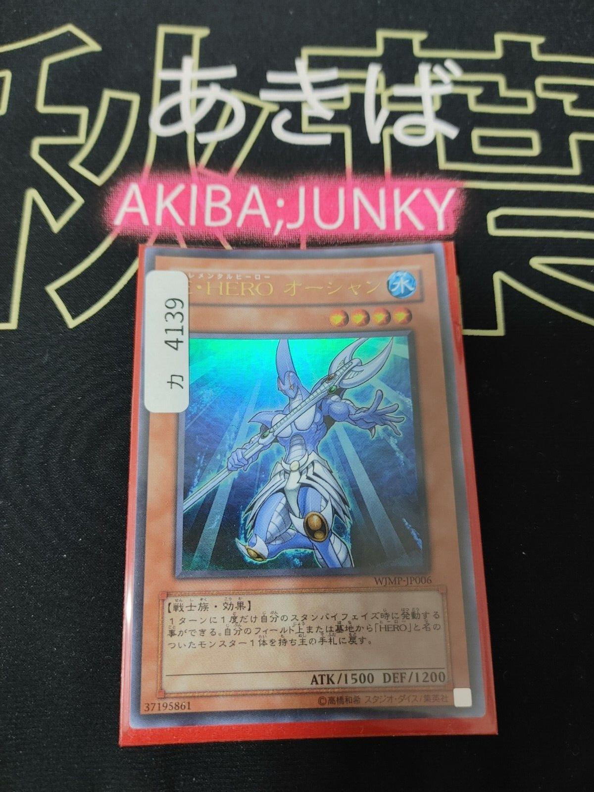 Elemental HERO Ocean WJMP-JP006 Yu-Gi-Oh Ultra Rare Yugioh OCG JAPAN