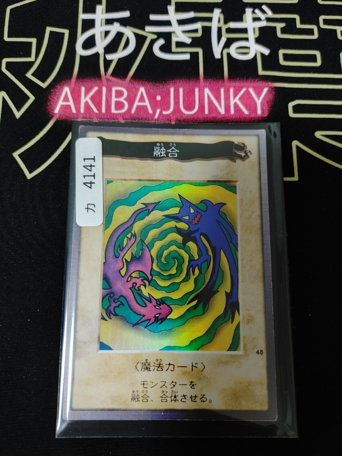 Yu-Gi-Oh Bandai Polymerization Carddass Card #48 Japanese Retro Japan Rare Item