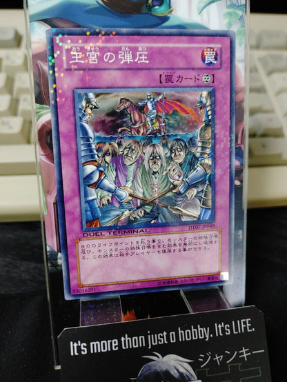 Royal Oppression Yugioh DT07-JP048 Holo Yu-Gi-Oh JAPAN