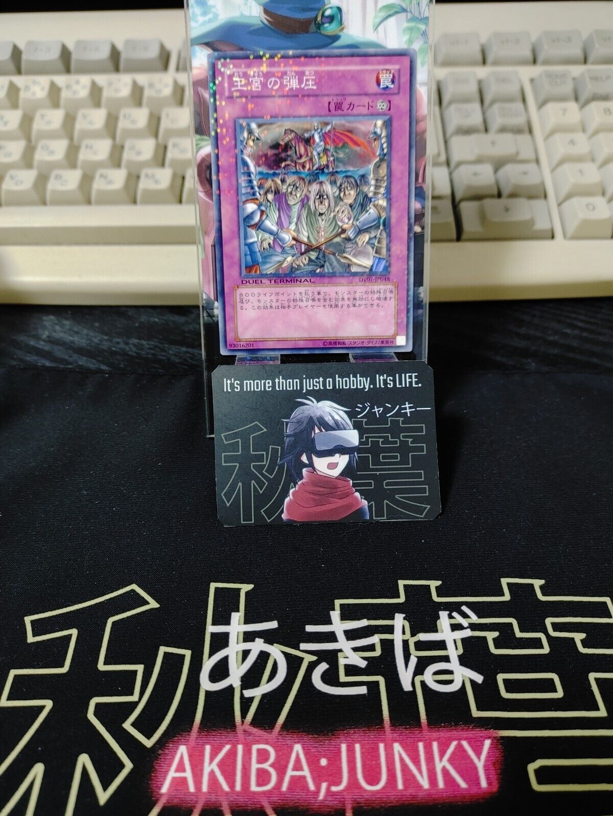 Royal Oppression Yugioh DT07-JP048 Holo Yu-Gi-Oh JAPAN