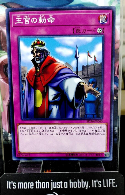 Imperial Order Yugioh SD36-JP040 Yu-Gi-Oh OCG JAPAN