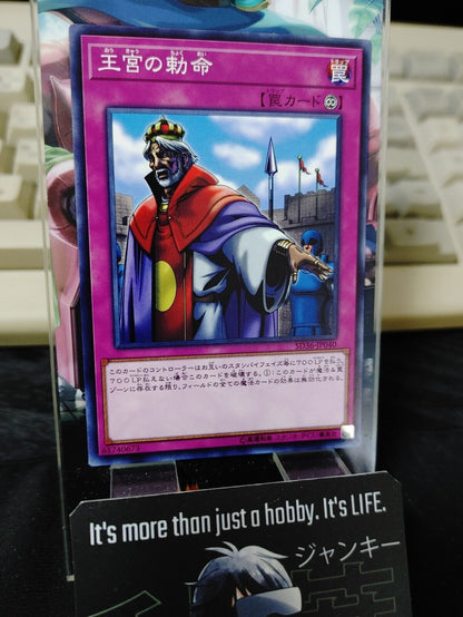 Imperial Order Yugioh SD36-JP040 Yu-Gi-Oh OCG JAPAN