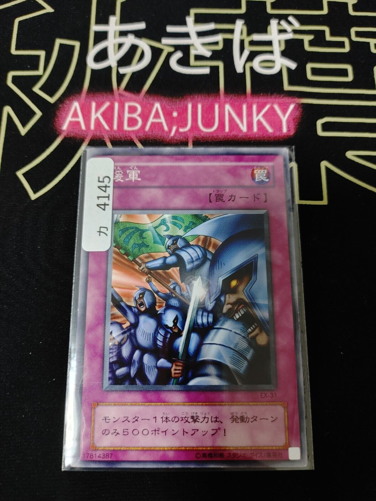 Reinforcements Yugioh EX-31 Yu-Gi-Oh OCG Konami JAPAN