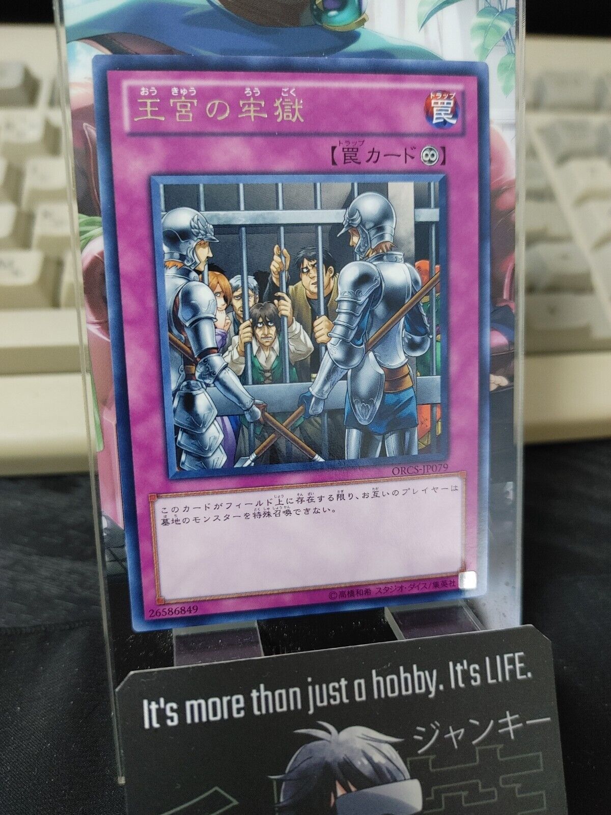 Royal Prison Yugioh ORCS-JP079 Rare Yu-Gi-Oh OCG Konami JAPAN