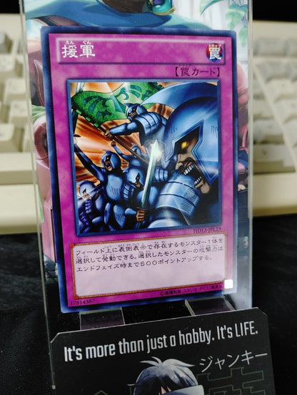 Reinforcements Yugioh HD13-JPL19 Yu-Gi-Oh OCG Konami JAPAN