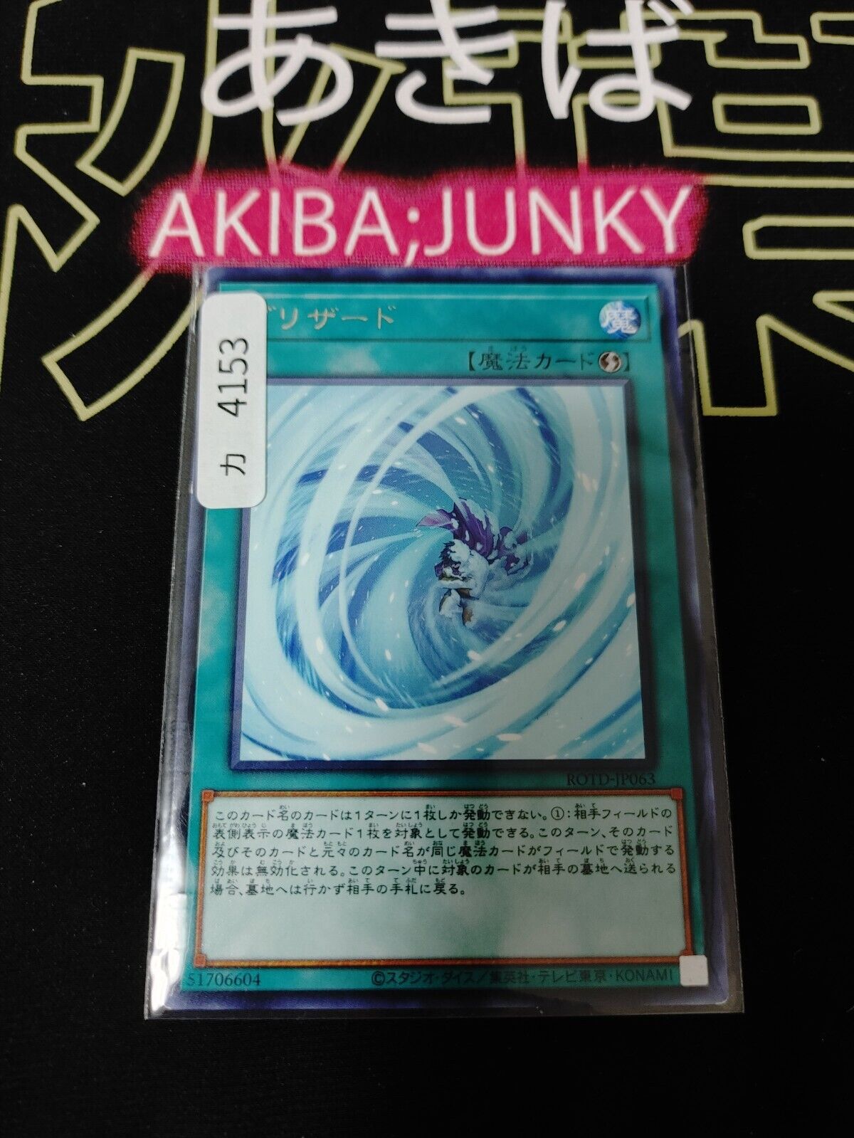 Blizzard Yugioh ROTD-JP063 Rare Yu-Gi-Oh OCG Konami JAPAN