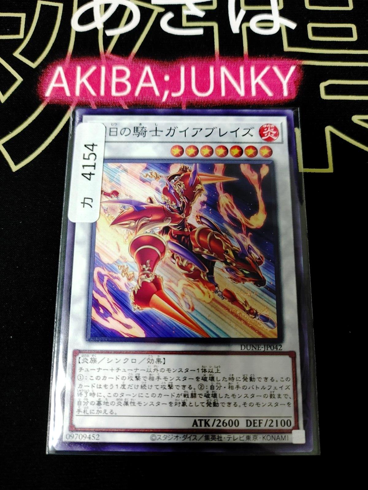 Gaia Blaze, the Force of Blazing Sun Yugioh DUNE-JP042 Yu-Gi-Oh OCG Konami JAPAN