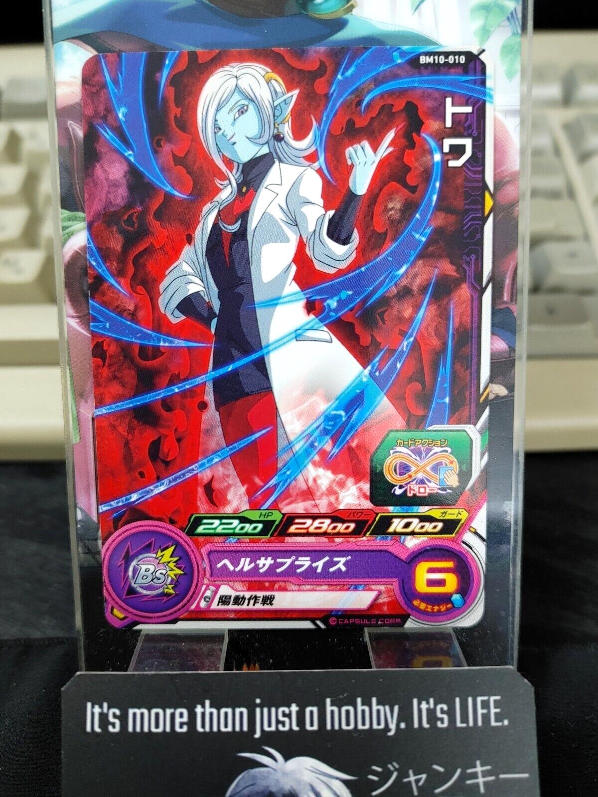 Towa BM10-010 Super Dragon Ball Heroes Card Japan Release