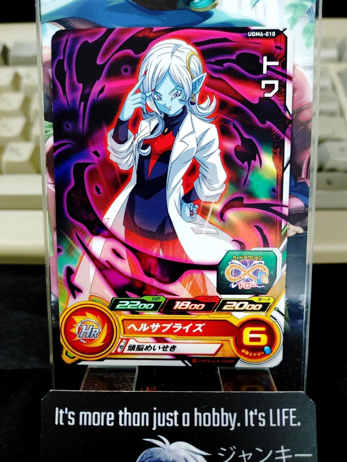 Towa UGM6-010 Super Dragon Ball Heroes Card Japan Release