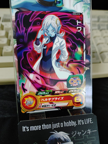 Towa UGM6-010 Super Dragon Ball Heroes Card Japan Release