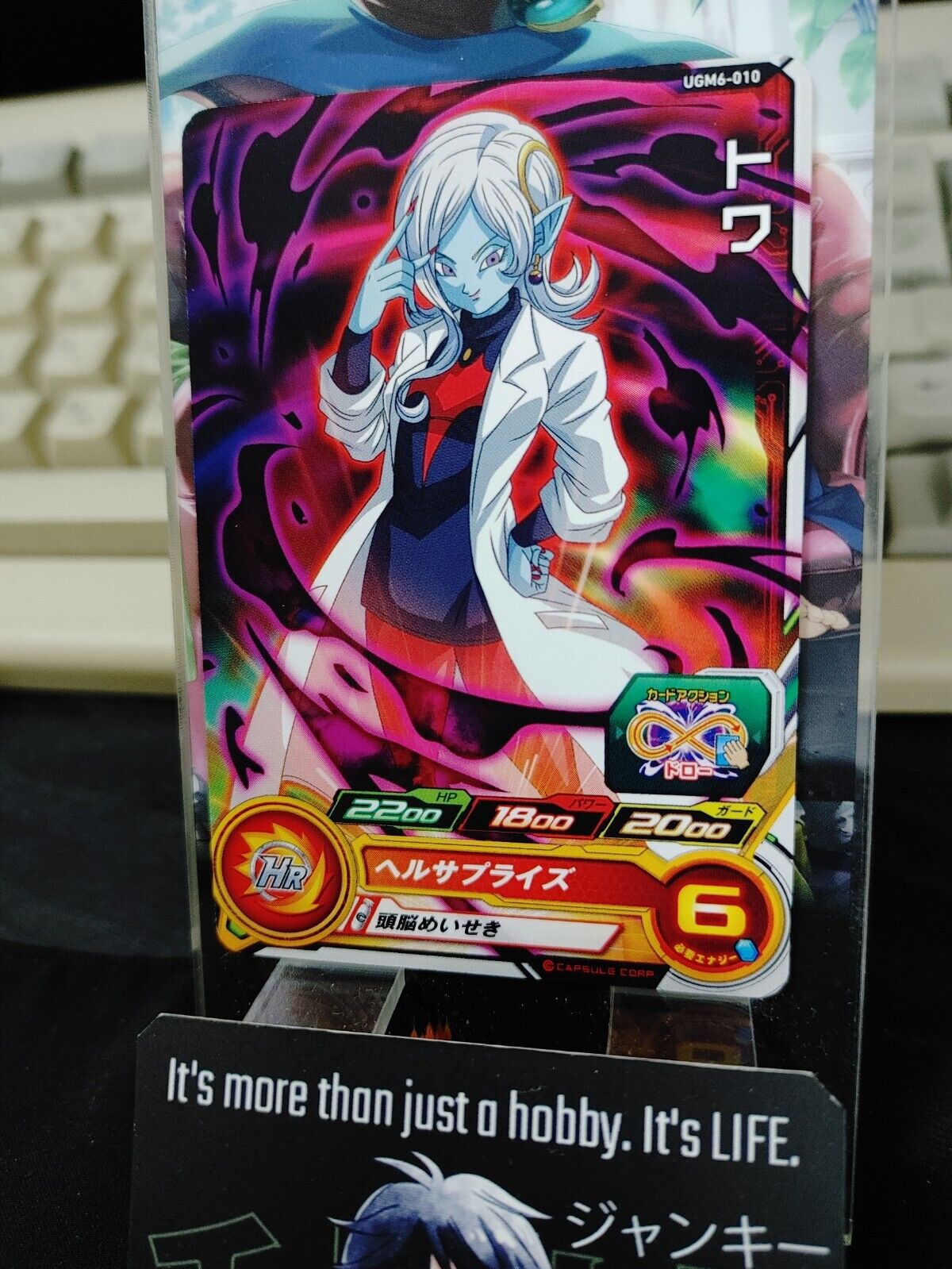 Towa UGM6-010 Super Dragon Ball Heroes Card Japan Release