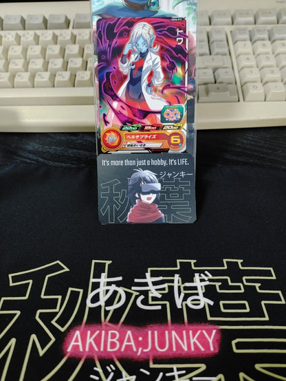 Towa UGM6-010 Super Dragon Ball Heroes Card Japan Release