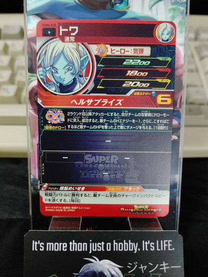 Towa UGM6-010 Super Dragon Ball Heroes Card Japan Release