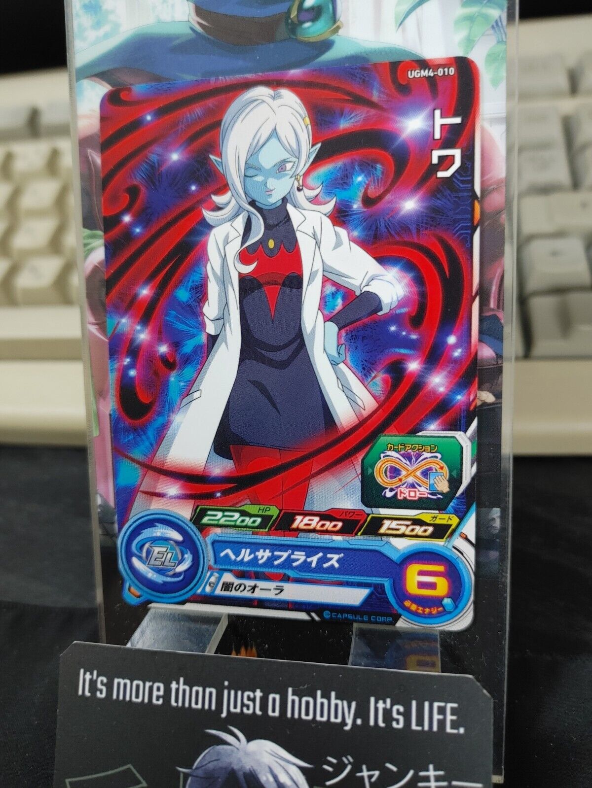 Towa UGM4-010 Super Dragon Ball Heroes Card Japan Release