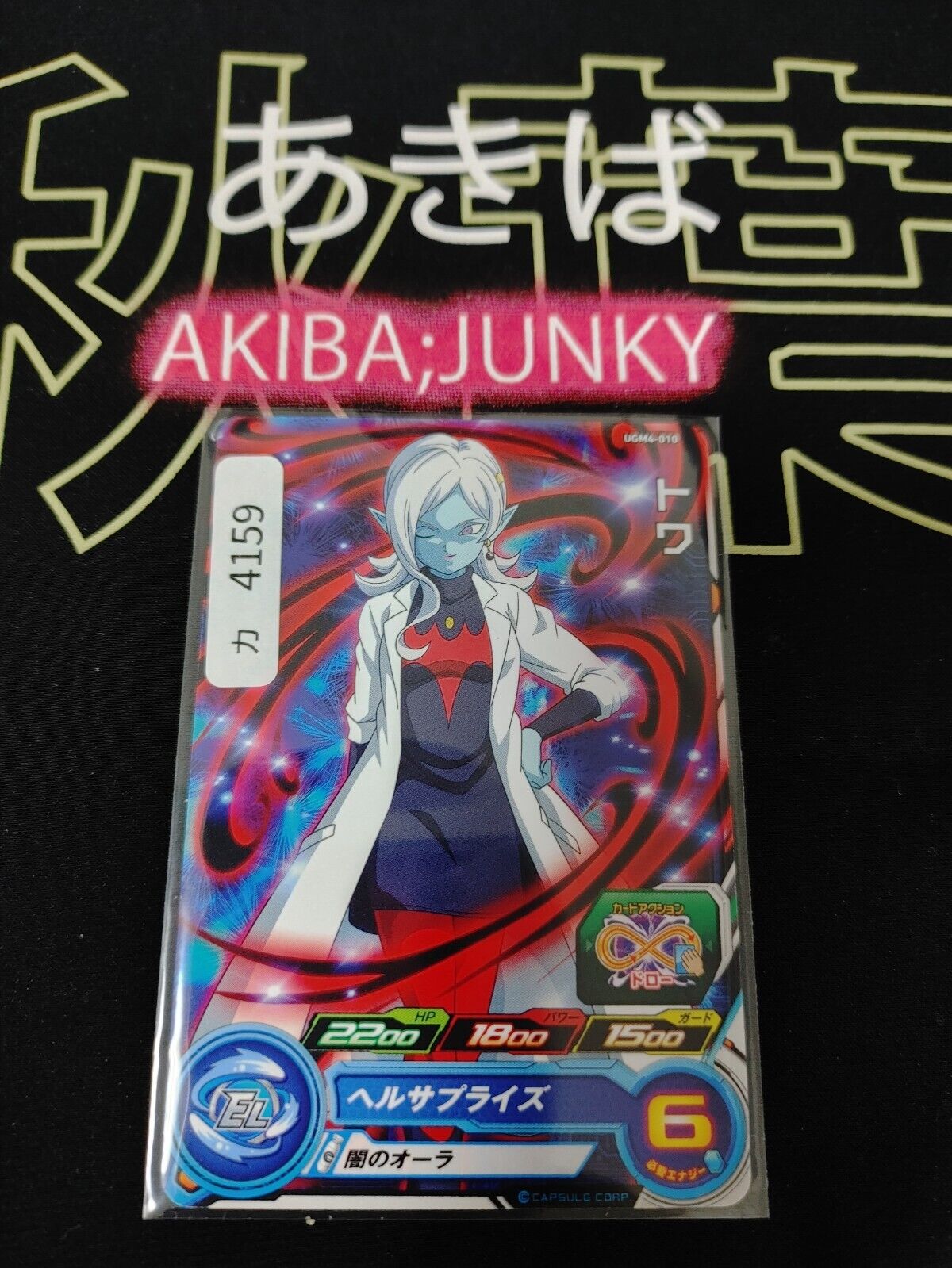 Towa UGM4-010 Super Dragon Ball Heroes Card Japan Release