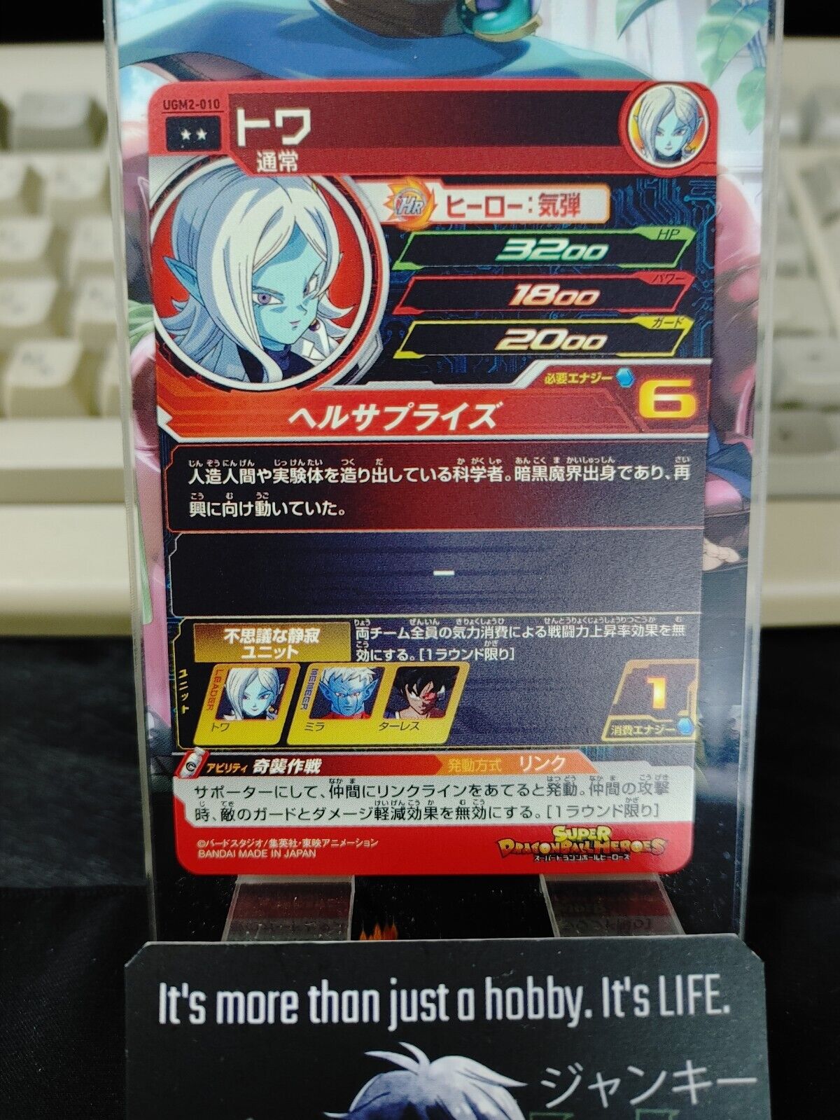 Towa UGM2-010 Super Dragon Ball Heroes Card Japan Release