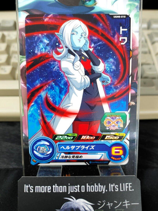 Towa UGM8-010 Super Dragon Ball Heroes Card Japan Release