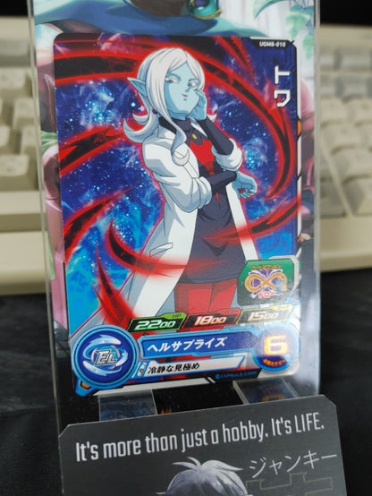 Towa UGM8-010 Super Dragon Ball Heroes Card Japan Release