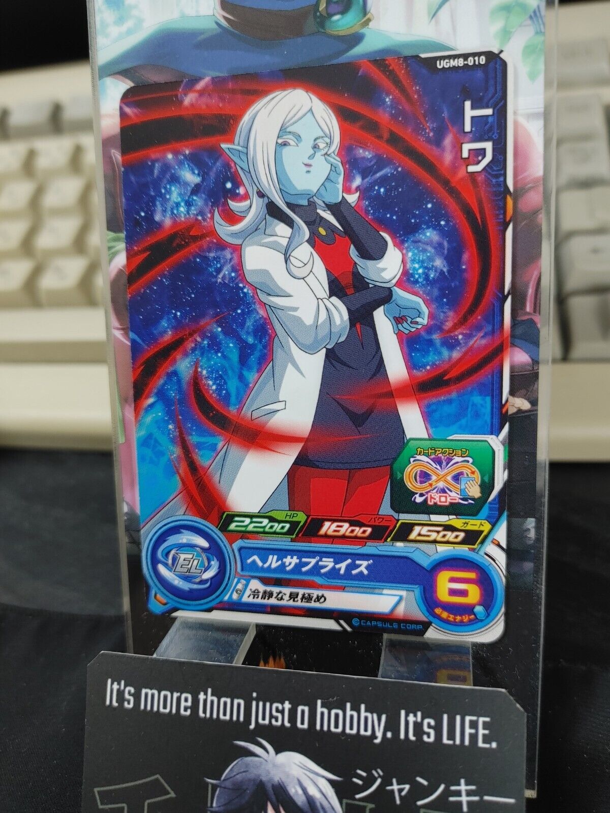 Towa UGM8-010 Super Dragon Ball Heroes Card Japan Release