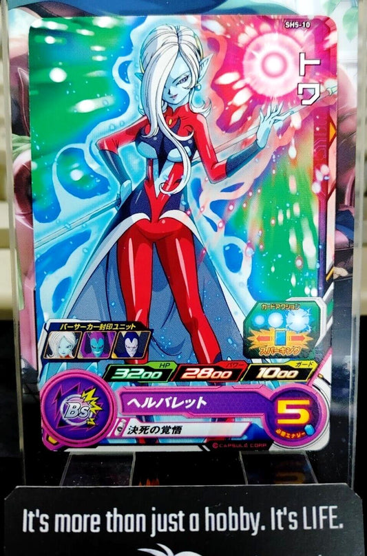 Towa SH5-10 Super Dragon Ball Heroes Card Japan Release