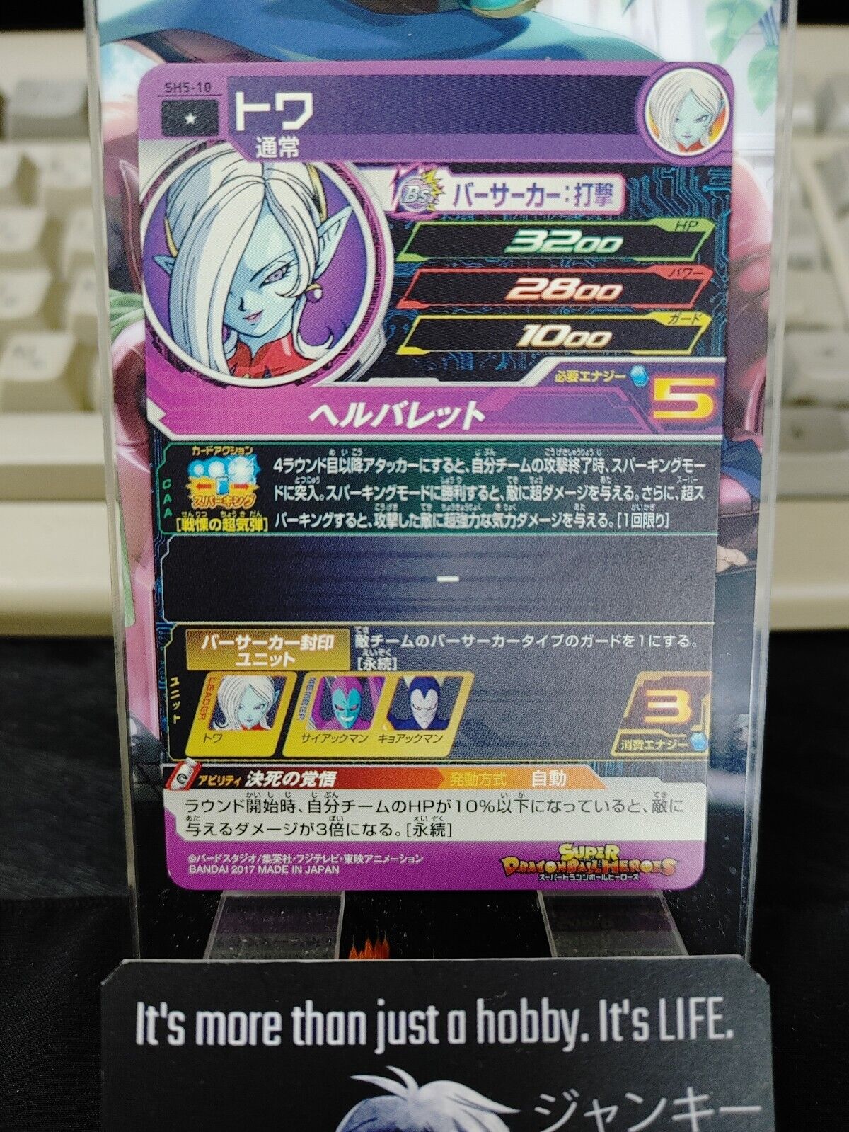 Towa SH5-10 Super Dragon Ball Heroes Card Japan Release