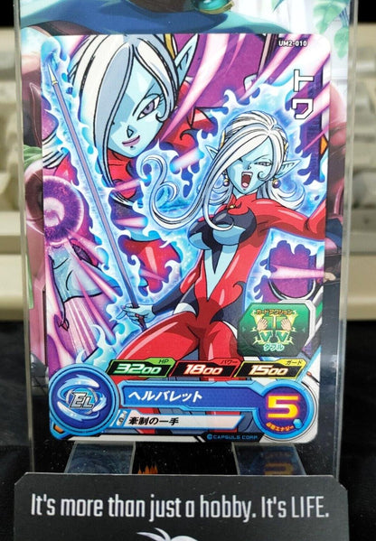 Towa UM2-010 Super Dragon Ball Heroes Card Japan Release