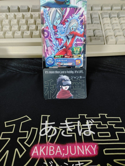 Towa UM2-010 Super Dragon Ball Heroes Card Japan Release