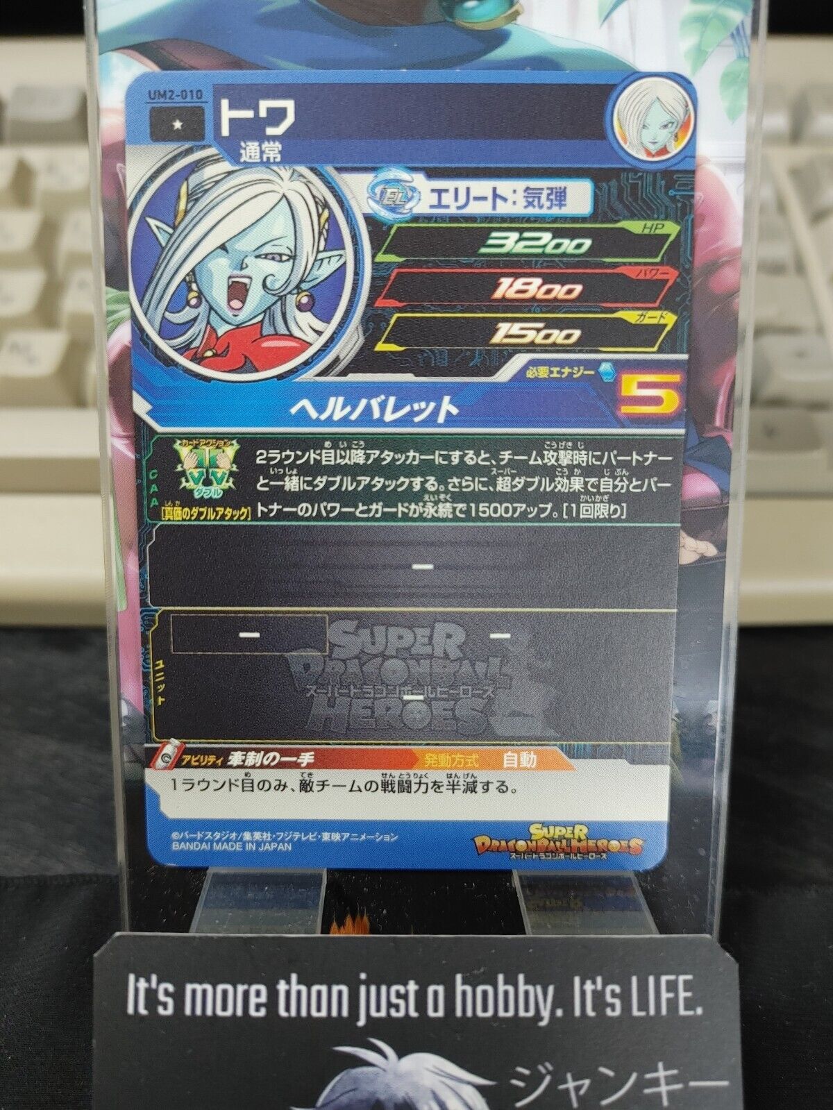 Towa UM2-010 Super Dragon Ball Heroes Card Japan Release