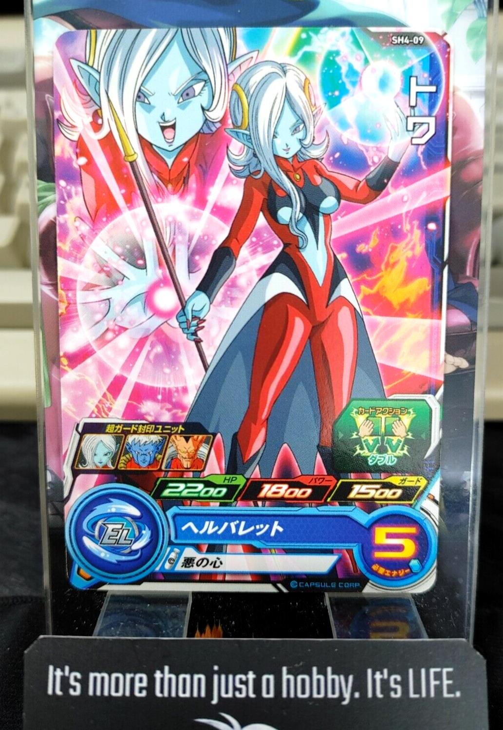 Towa SH4-09 Super Dragon Ball Heroes Card Japan Release