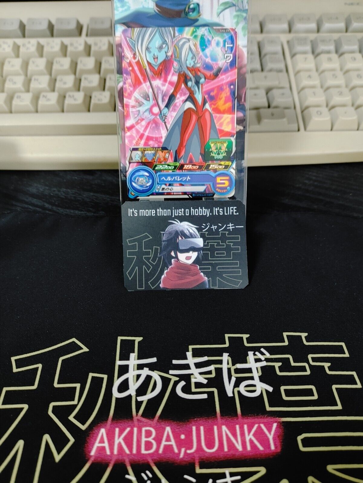 Towa SH4-09 Super Dragon Ball Heroes Card Japan Release