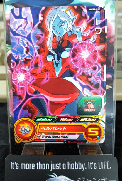 Towa UM12-010 Super Dragon Ball Heroes Card Japan Release