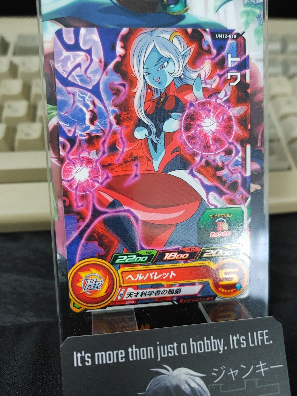 Towa UM12-010 Super Dragon Ball Heroes Card Japan Release