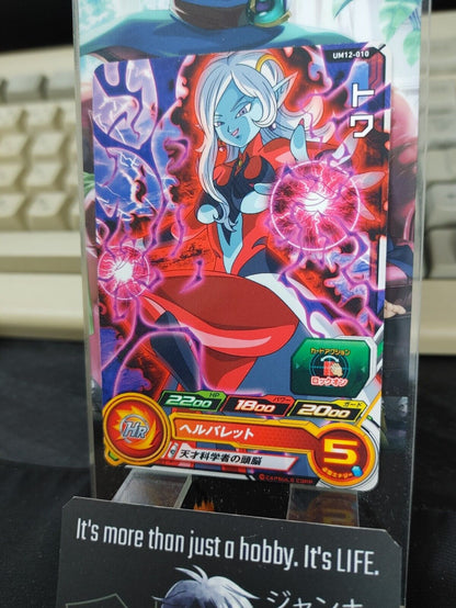 Towa UM12-010 Super Dragon Ball Heroes Card Japan Release