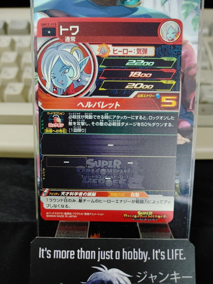 Towa UM12-010 Super Dragon Ball Heroes Card Japan Release