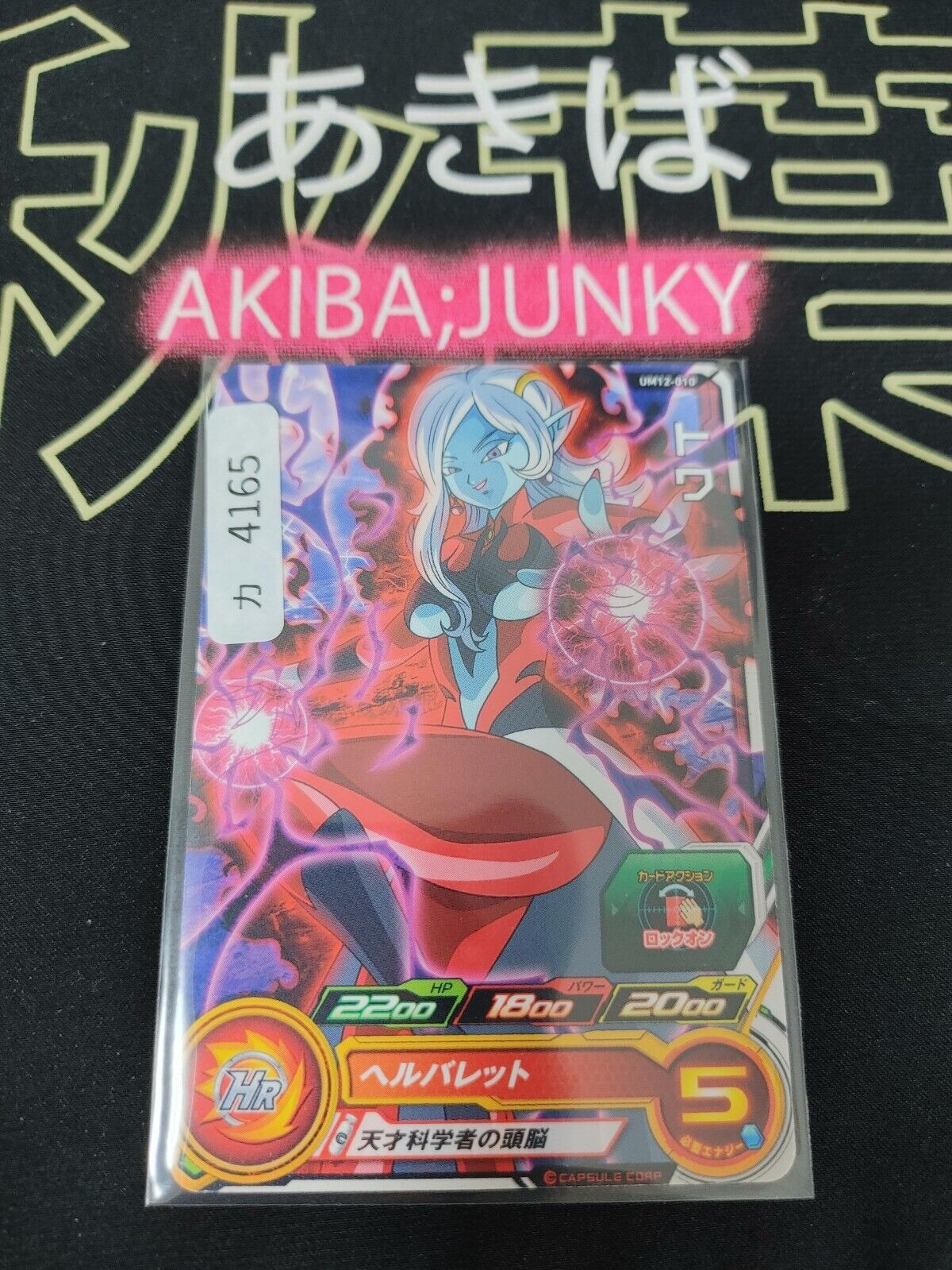 Towa UM12-010 Super Dragon Ball Heroes Card Japan Release