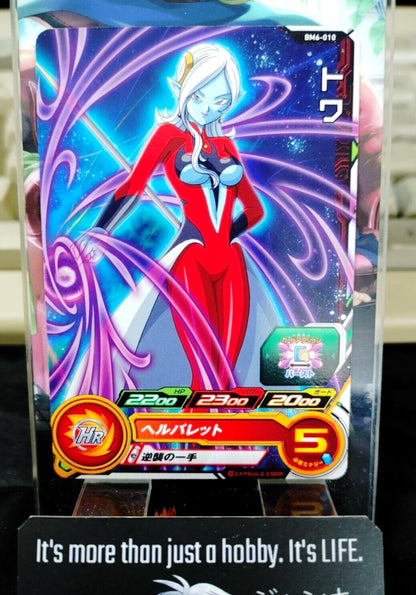 Towa BM6-010 Super Dragon Ball Heroes Card Japan Release