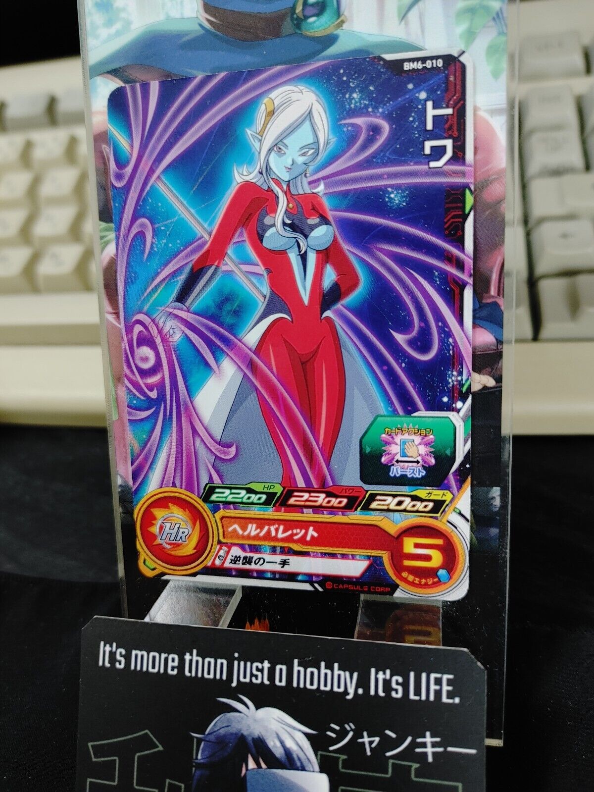 Towa BM6-010 Super Dragon Ball Heroes Card Japan Release