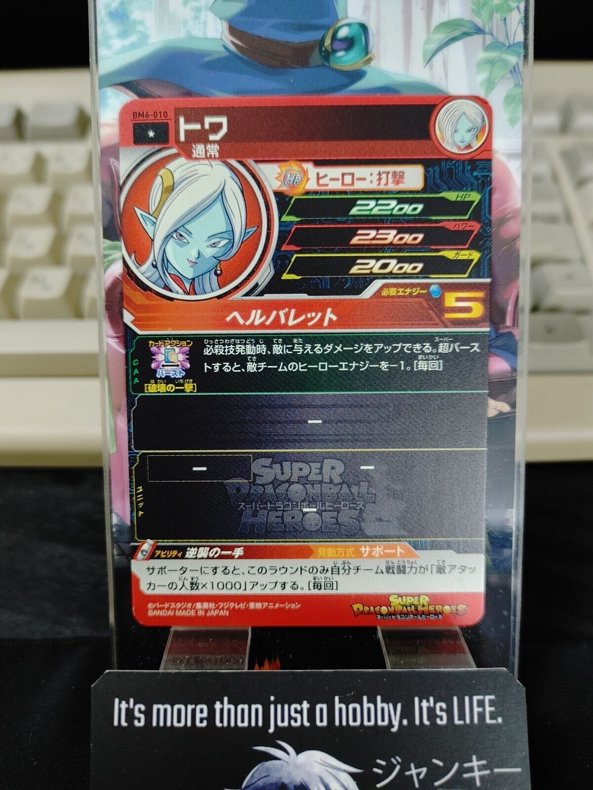 Towa BM6-010 Super Dragon Ball Heroes Card Japan Release