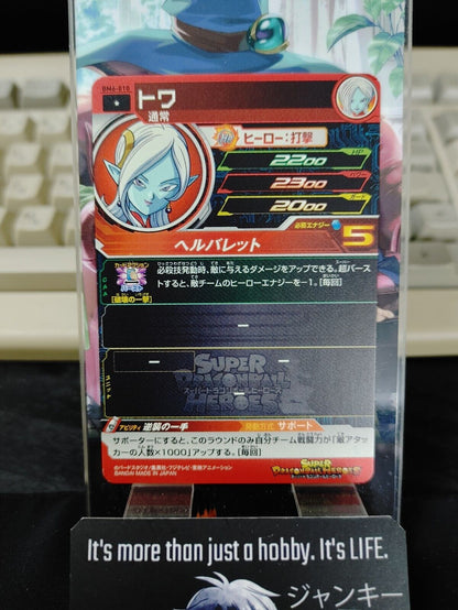 Towa BM6-010 Super Dragon Ball Heroes Card Japan Release