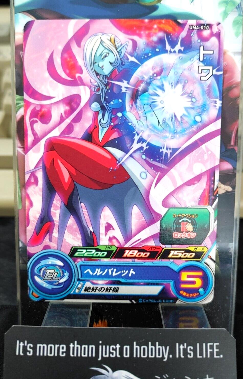 Towa UM4-010 Super Dragon Ball Heroes Card Japan Release