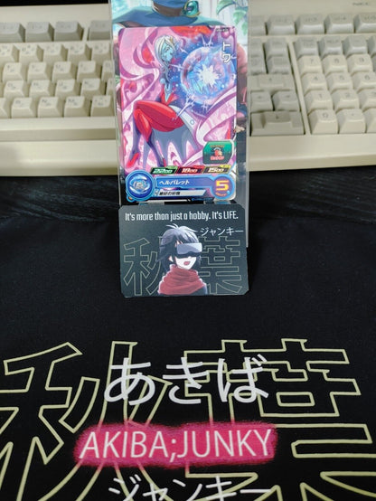 Towa UM4-010 Super Dragon Ball Heroes Card Japan Release