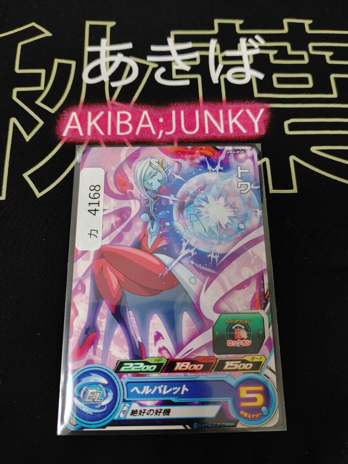 Towa UM4-010 Super Dragon Ball Heroes Card Japan Release