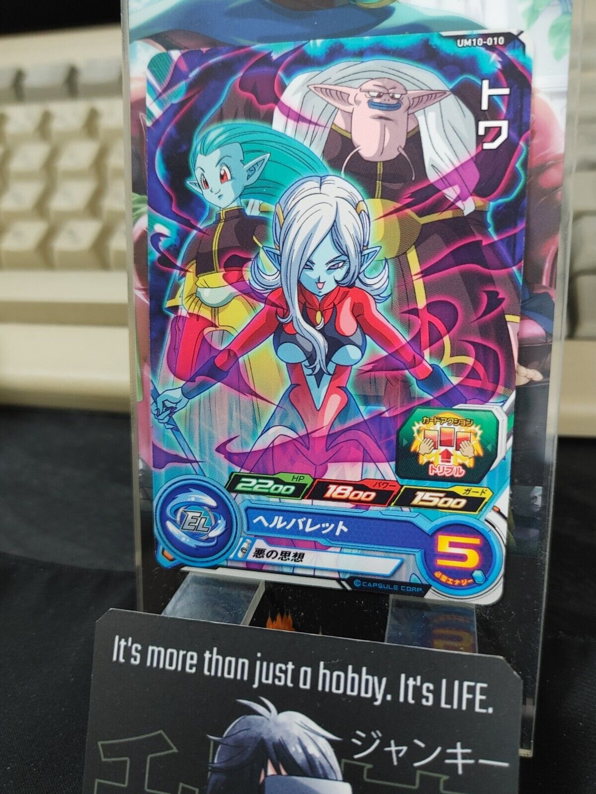 Towa UM10-10 Super Dragon Ball Heroes Card Japan Release