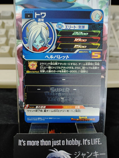 Towa UM10-10 Super Dragon Ball Heroes Card Japan Release