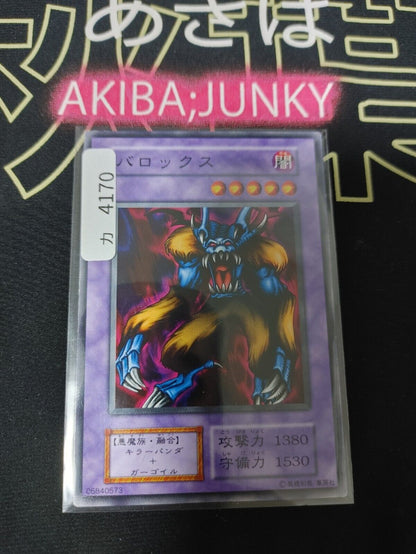 Barox Yugioh Retro Card Yu-Gi-Oh Konami OCG JAPAN